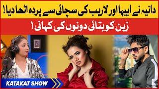 Dania Revealed Laraib And Abiha Naqvi Truth | Katakat Show | Zaain | BOL Entertainment