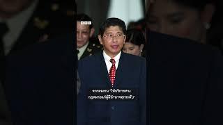 ทำไมทุกรัฐบาล ต้องมี "วิษณุ เครืองาม "- BBC News ไทย #news #bbcthai