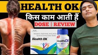 health ok tablet | health ok tablet review | health ok tablet ke fayde