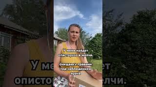#описторхоз #лямблии #паразит #очищение #паразиты #интуиция #энергетика #духовное_пробуждение