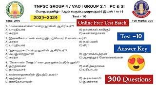 Test-10️பொதுத்தமிழ்:-7ஆம் வகுப்பு முழுவதும் | 300 வினாக்கள்️TNPSC GROUP 4 / VAO | Pc