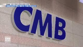 [대전뉴스][리포트][CMB, 세종시 종합유선방송사업자 선정] CMB 방송권역 확대, 세종시민 기대감 한층 높아져