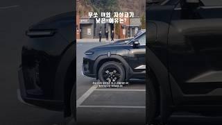 무쏘 EV의 지상고가 낮은 이유는? #KG모빌리티 #KGM #KGM무쏘 #KGM무쏘EV #무쏘EV