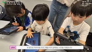은평구립도서관 4차산업 체험센터 스마트리움, 찾아가는 서비스 - 알록달록 음악연구소