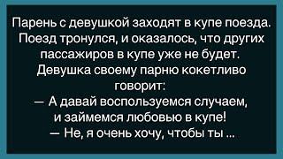 Как Жена Дома Ждала Мужа Со Скалкой!Большой Сборник Смешных Анекдотов!Юмор!Настроение!