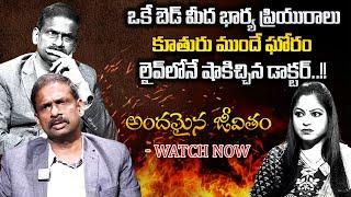 Andamaina Jeevitham Latest Episode || Best Moral Video | Dr Kalyan Chakravarthy | Sumantv Life Coach