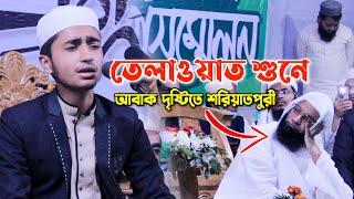 তেলাওয়াত শুনে অবাক দৃষ্টিতে শরিয়াতপুরী ক্বারী আবু রায়হান | Qari Abu Raihan ‍2021 | DhakaTune