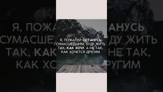 Эти слова Изменили Меня и Помогли!  #Shorts