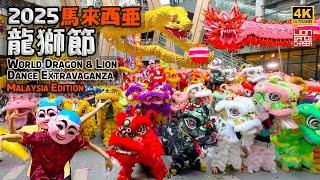 2025 World Dragon & Lion Dance Extravaganza 马来西亚龙狮节 世界龙狮日 @ Lalaport BBCC | Malaysia Edition | 金蛇衔财