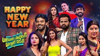 Aadavari Partilaku Arthale Verule | ETV New Year Special Event | Etv