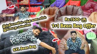 1500 ரூபாய் முதல் 1+1 Bean Bag Offer- Cheapest Bean Bags EVER | 8XL size Bean Bag-ஆ‼️