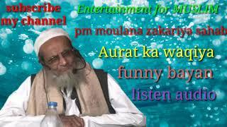 Moulana PM zakariya sahab funny bayan