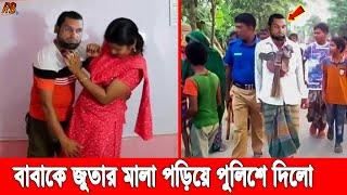 ঝিনাইদহে মেয়ের গ'র্ভে বাবার স'ন্তা'ন! ল'ম্প'ট বাবাকে জুতার মালা পড়িয়ে পুলিশে দিলো গ্রামবাসী