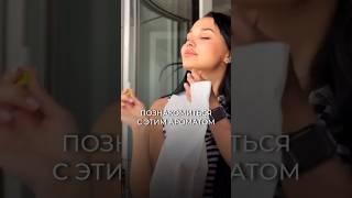 Как правильно тестировать парфюм #парфюмерия #рекомендации