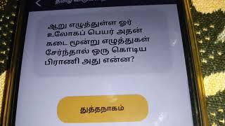 வெயிலில் மலரும் காற்றில் உலரும் அது என்ன