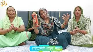 रे आज्या तने रे बताऊँ भक्ति का ना हो तो बेरा ।। सरोज घणघस ।।