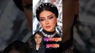 این میکاپ برای تبریزه ، هنر دست یاسمین سلیقه دار مدرس بین المللی سبک روسی عربی  #میکاپ #makeup