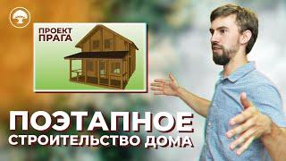 Строительство дома зимой. Этапы строительства. Технология двойной брус