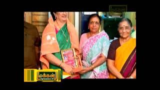 Maruthuva Neram part 2(16/11/24)