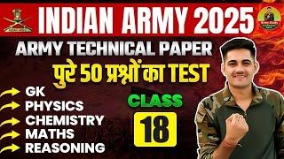 Army Technical Model Paper 2025 | Army Technical Original Paper 18 | Army Bharti 2025