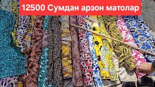 12500 дан арзон Матолар.