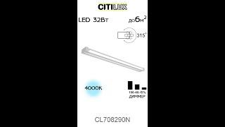 Citilux Визор CL708290N LED Настенная подсветка с выключателем Белая