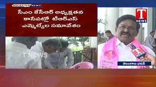 Live Updates | CM KCR to Holds Meeting With TRS MLAs | Telangana Bhavan | Tnews