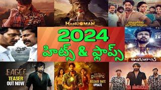 2024 Hits and Flops All Telugu Movies list| 2024 release all Movies Hits and Flops