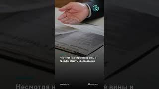 Сотрудник банка в Астане сорвал спецоперацию Комитета национальной безопасности #kazinform #новости