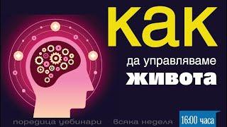 Управленски умения. Ръководство по провеждане на кръгли маси