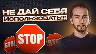 Почему так ВАЖНО научиться говорить НЕТ? Как осознать и выстроить ЛИЧНЫЕ ГРАНИЦЫ?