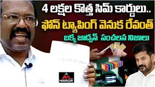 Congress Leader Bakka Judson Shocking Comments On CM Revanth Reddy | Phone Tapping Issue | MT