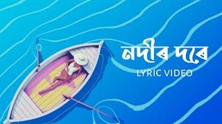 Nodir Dore | Bhaskar Opswel x Ellana | Assamese Lyric Video