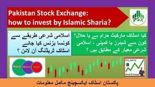 Pakistan Stock Market Islamic Sharia Compliance Shares, KMI 30, URDU