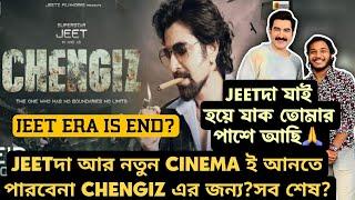 Superstar JEET Era Is End?Chengiz বিক্রি হয়নি তাই সব শেষ?Comeback হবেই!