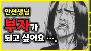 부자가 되고 싶어요 - 부자가 되는 가장 간단하고 쉬운 방법