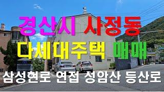 경산 사정동 장원맨션 1층 호실 매매