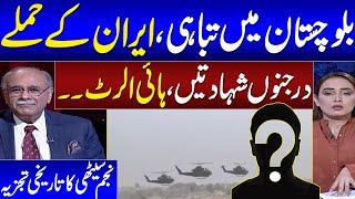 Iran attack in Pakistan, Najam Sethi Historical Analysis on Balochistan Current Situation, samaa TV