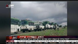 DW International ትግርኛ ዜና ሰዓት 12:30 ፣ 28 ሰነ 2016 ዓ/ም\watch Live Streaming