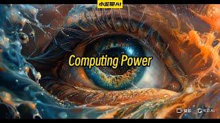 我用可灵AI做了个4k宣传短片:Computing Power,感受国产AI的崛起吧!