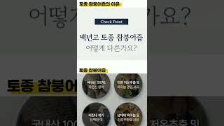 웰빙바이오 토종 붕어즙 2세트-3