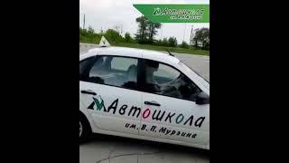 Категория В - практическое занятие по вождению курсанта на автодроме Автошколы им.Мурзина Тольятти