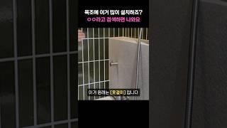 욕조 악세사리 #shorts #아파트인테리어 #욕실리모델링
