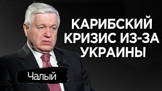 Ультиматум Путина Западу: страшный сценарий и хороший сценарий для Украины. Александр Чалый