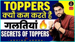 Toppers Strategy for NEET 2021 Preparation | Topper Study Tips | NEET 2021 Study Plan | Arvind sir