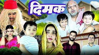 दिमक // rajasthani haryanvi comedy // mukesh ki comedy
