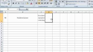 sklad v excel