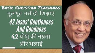 42. यीशु की नम्रता और भलाई | Jesus' Gentleness And Goodness | Zac Poonen | Hindi