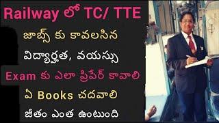 Railway TC/TTE ఎలా అవాలి in Telugu  - Job Full Details-Qualifications,Salary, Age, Duties,Promote