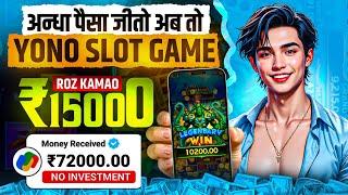 Yono Rummy Game Tricks ! Power Of The Kraken Yono Game Unlimited Win Tricks ! Yono Games Kaise Khele